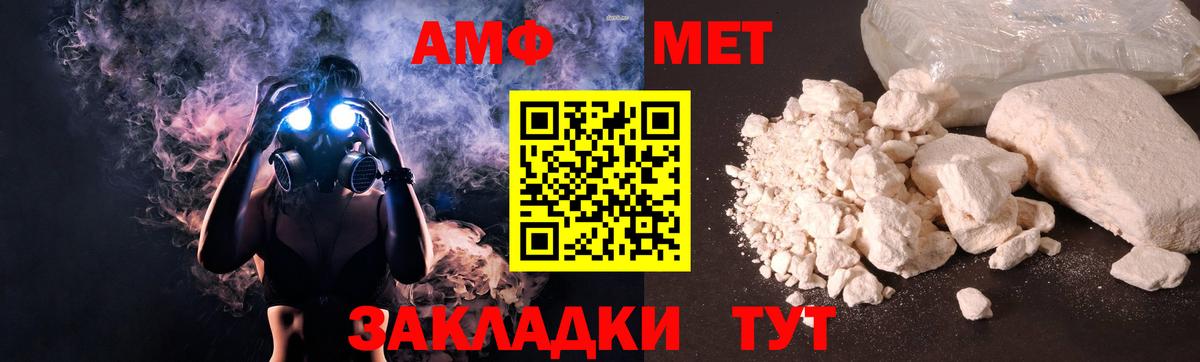 Amphetamine Розовый Казань