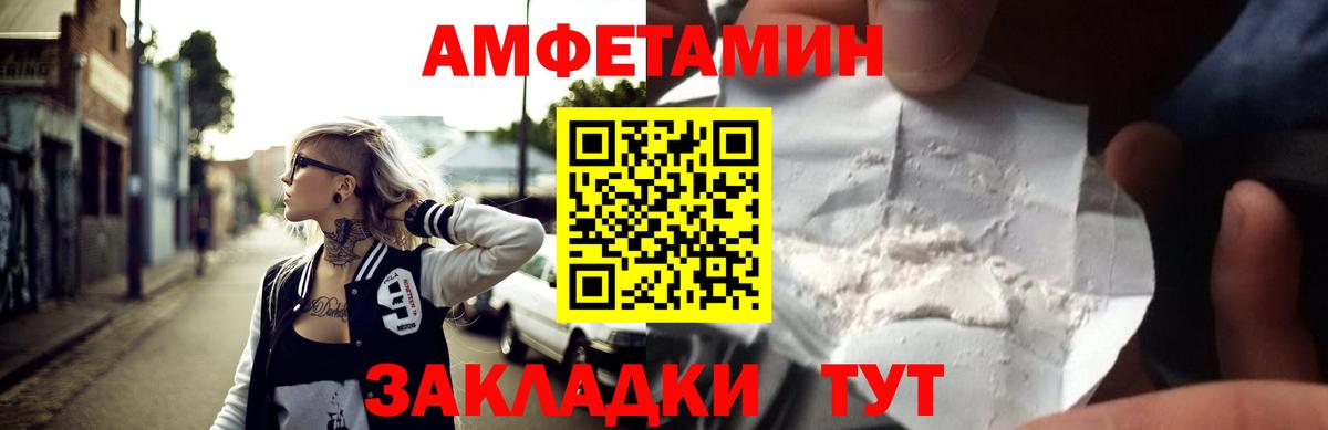 Amphetamine  Амфетамин  Вход с VPN  Amphetamine VHQ  Казань 