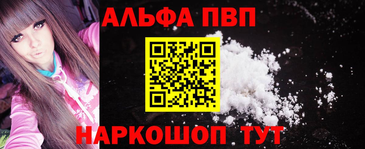 Alpha-PVP СК КРИС  цены   Казань  Alfa_PVP  A PVP мука  APVP мука  Вход с VPN 