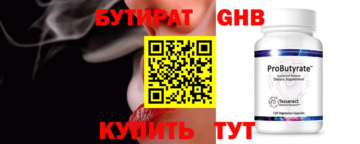 БУТИРАТ оксана Казань