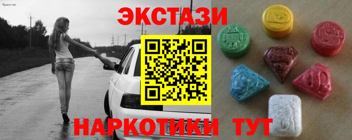 Ecstasy  Вход с VPN  Казань  Ecstasy диски 