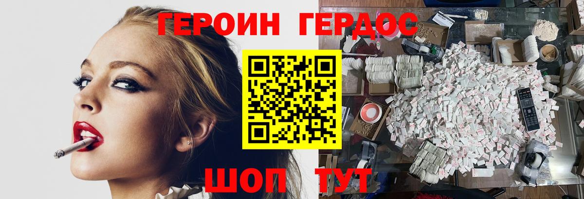 ГЕРОИН афганец Казань