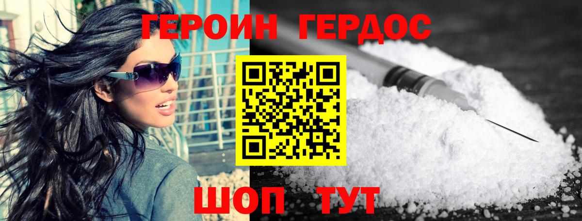 Казань  Героин  Вход с VPN  ГЕРОИН VHQ 