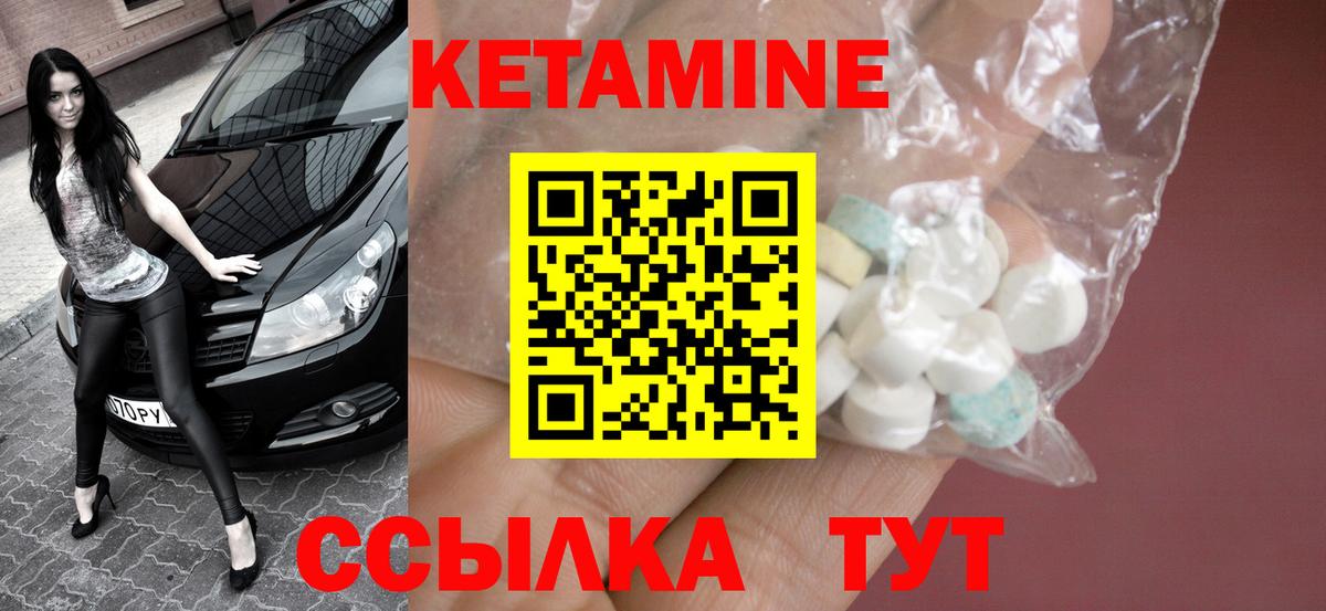 Кетамин VHQ Казань
