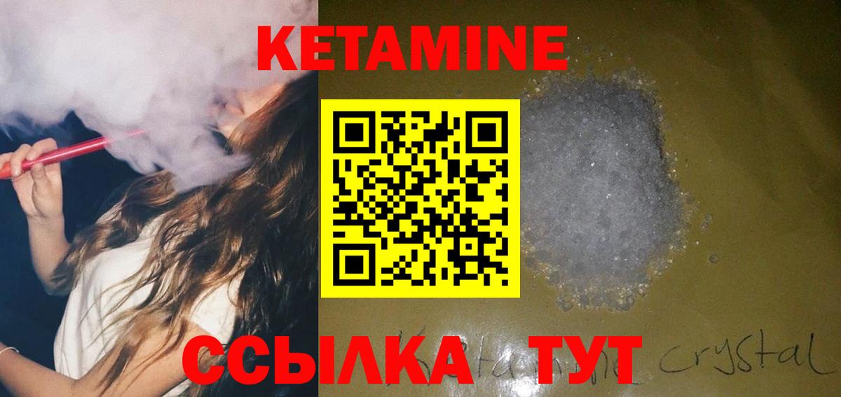 КЕТАМИН ketamine  Вход с VPN  Казань  Кетамин ketamine 