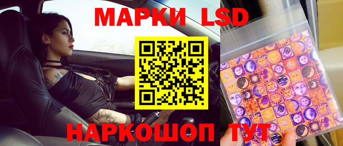Лсд 25 экстази кислота Казань