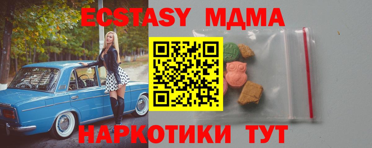 МДМА кристаллы  Вход с VPN  МДМА VHQ  MDMA  Казань 
