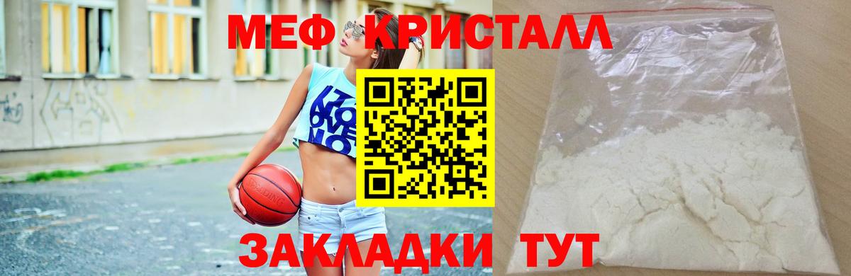 МЕФ мука Казань