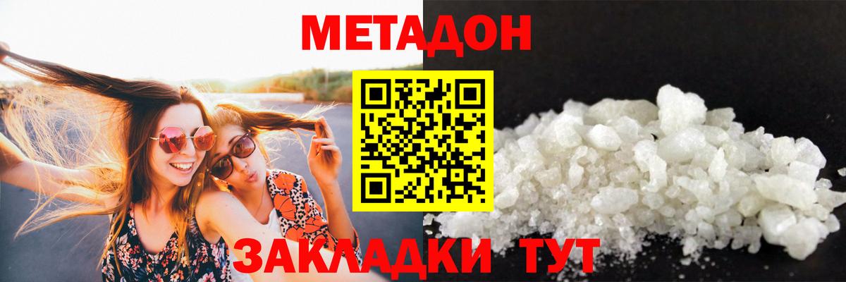 Метадон мёд  МЕТАДОН белоснежный  Казань  даркнет телеграм  Вход с VPN 