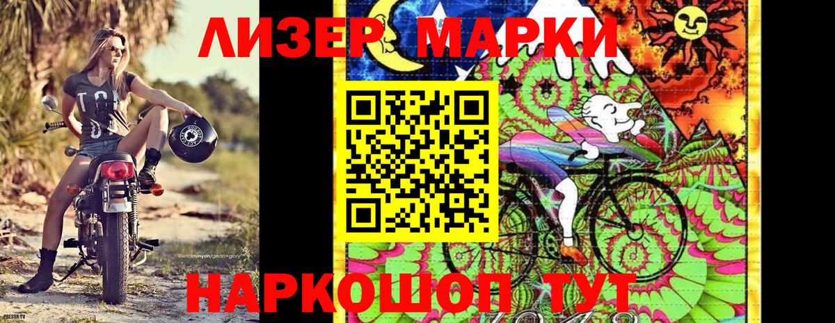 Марки N-bome 1,5мг Казань