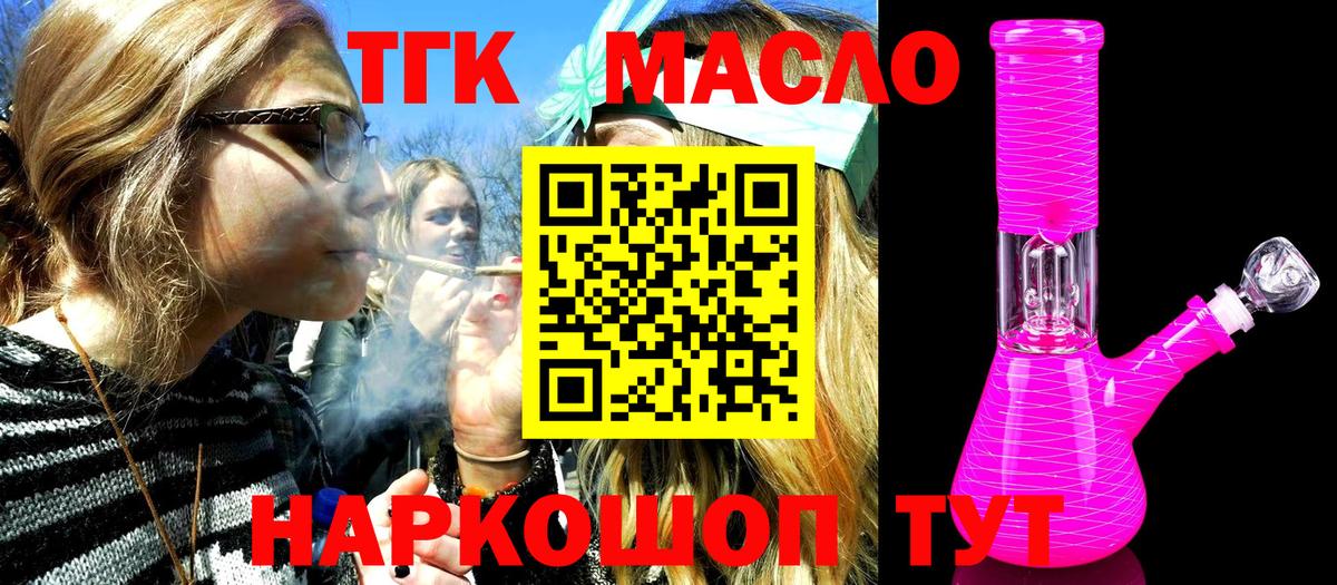 ТГК вейп  ТГК гашишное масло  где найти   Вход с VPN  Казань 