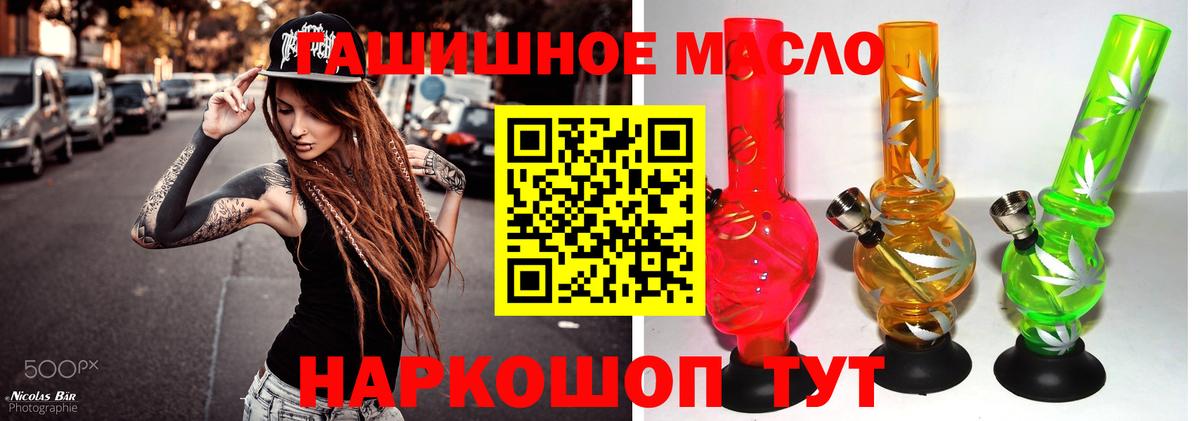 Дистиллят ТГК гашишное масло Казань